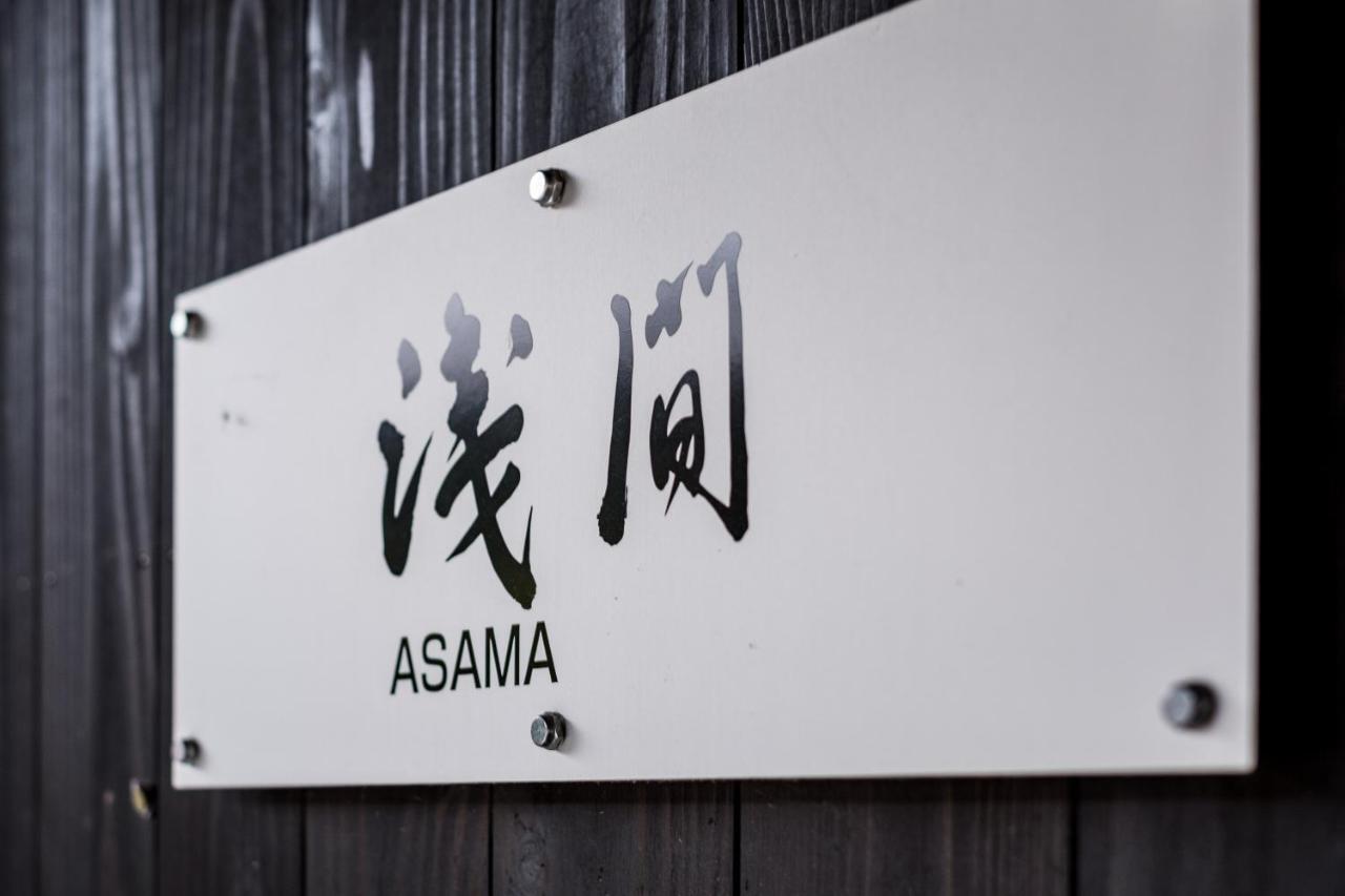 Classic Japan Living Asama 富士河口湖 外观 照片